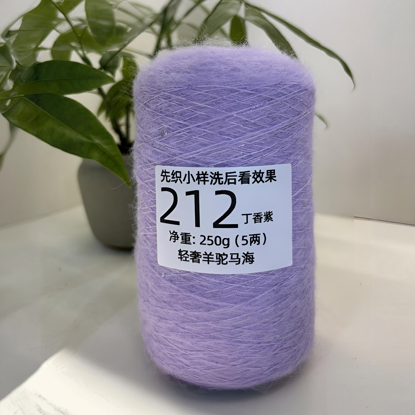 柔软亲肤羊驼亮丝珠片马海毛手工编织毛线团时尚绒毛适合钩织衣物