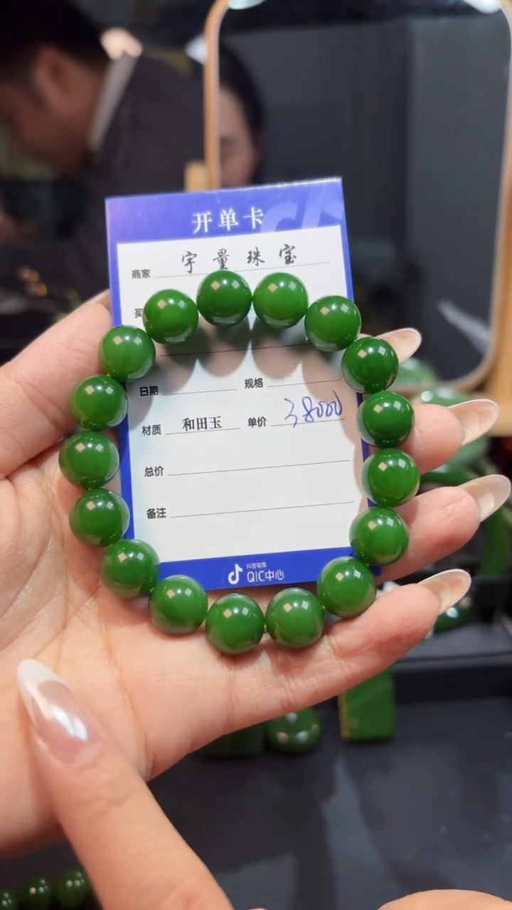 【闪购商品】和田玉（碧玉）手串未镶嵌1