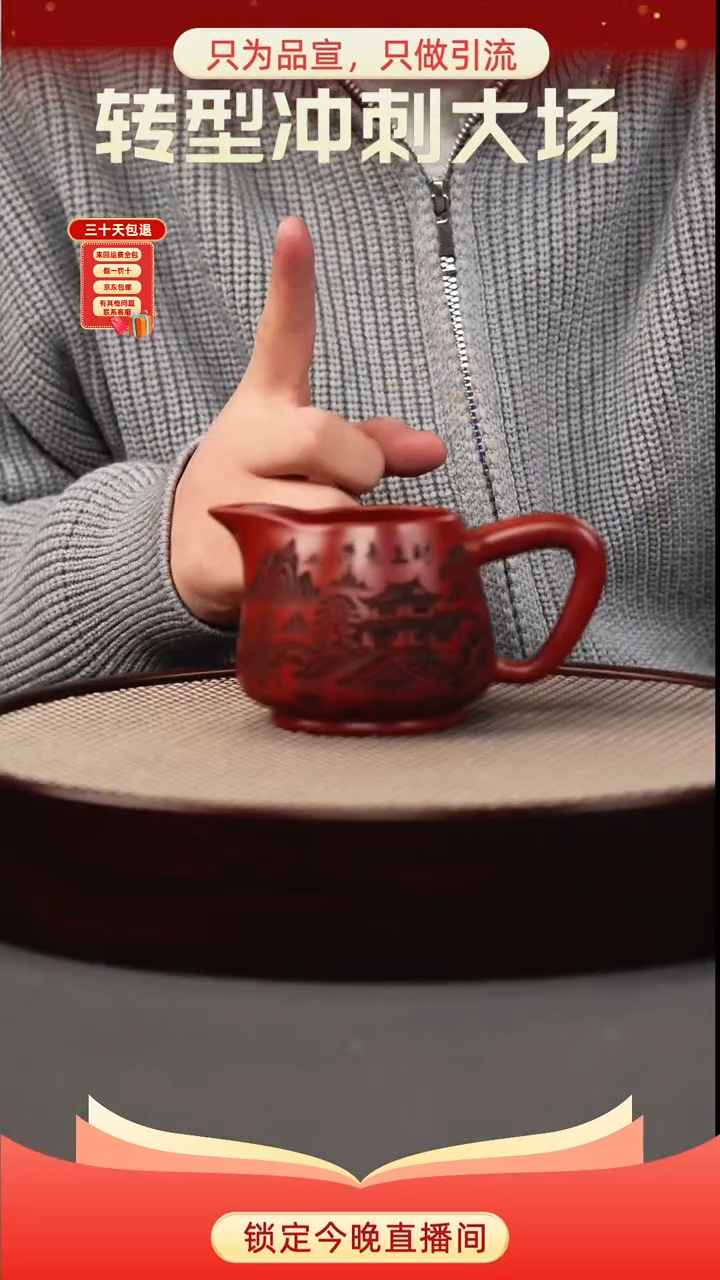 茶壶紫砂大红袍 山水公道杯