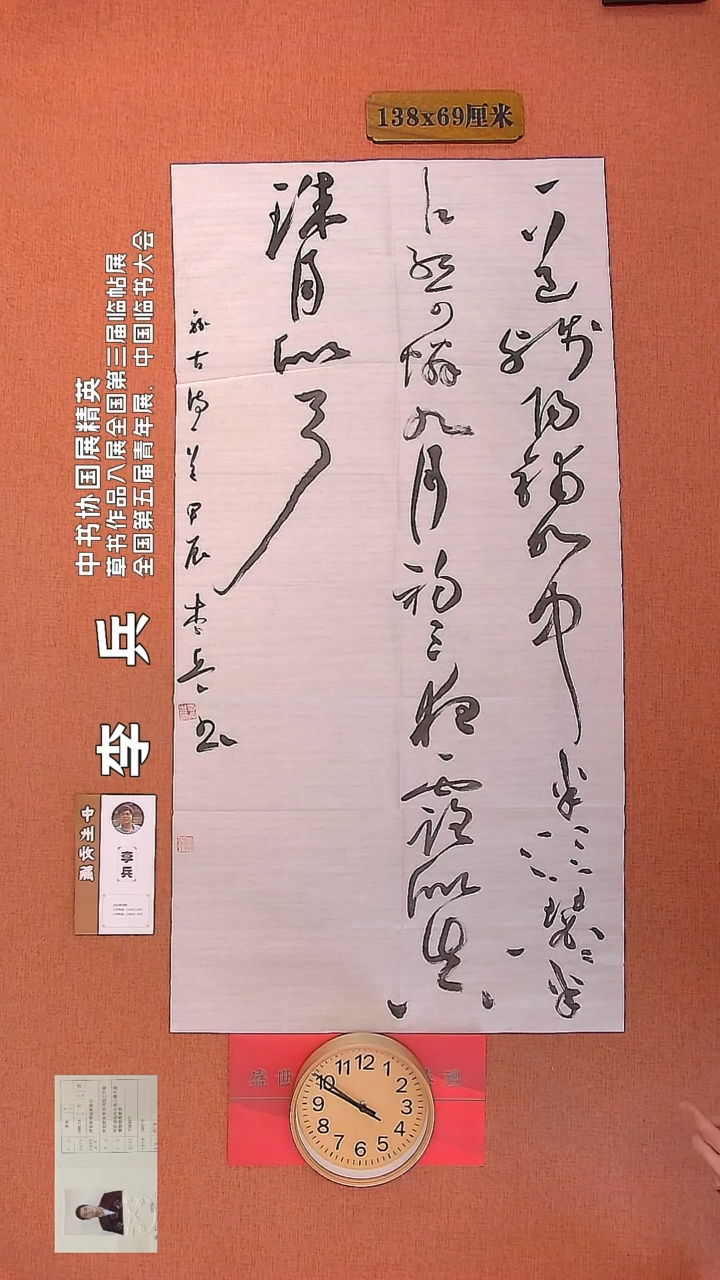 【闪购商品】书法28         李兵书法作品