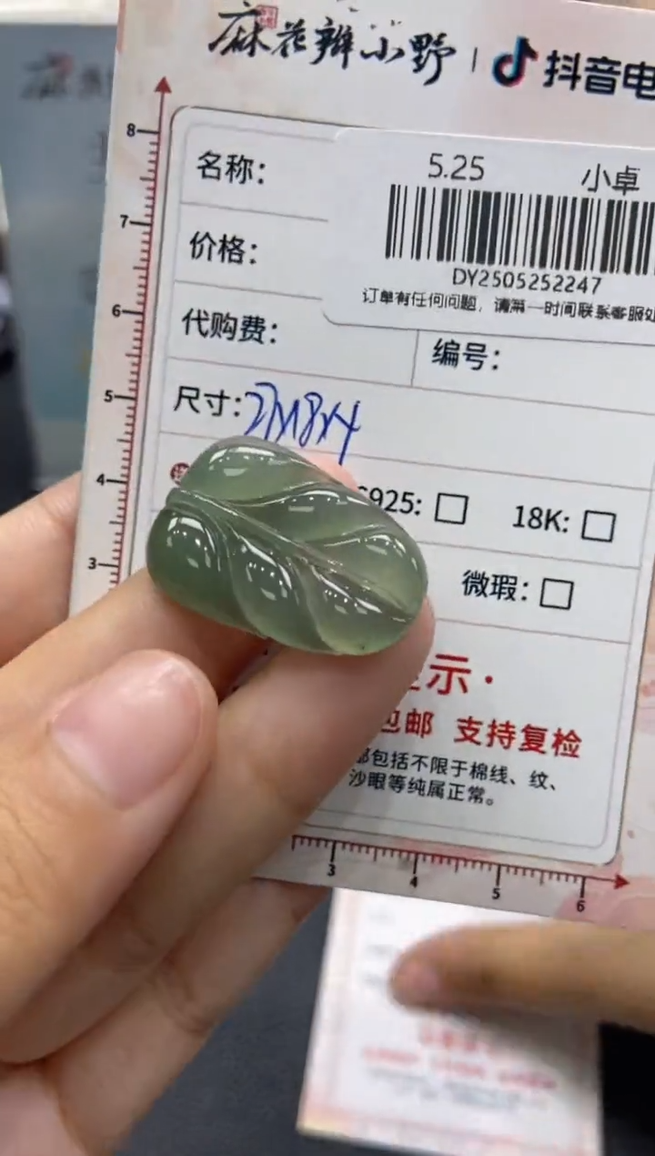 定制翡翠未镶嵌天然翡翠A货247