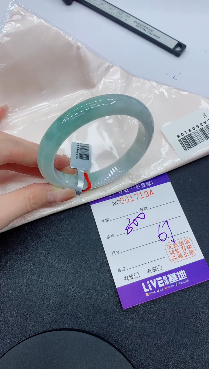 翡翠手镯未镶嵌7194缅甸翡翠手镯