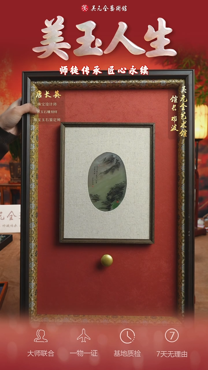 未镶嵌和田玉挂件129*屏风