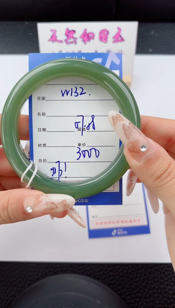 未镶嵌手镯和田玉132嗨购微色差T6