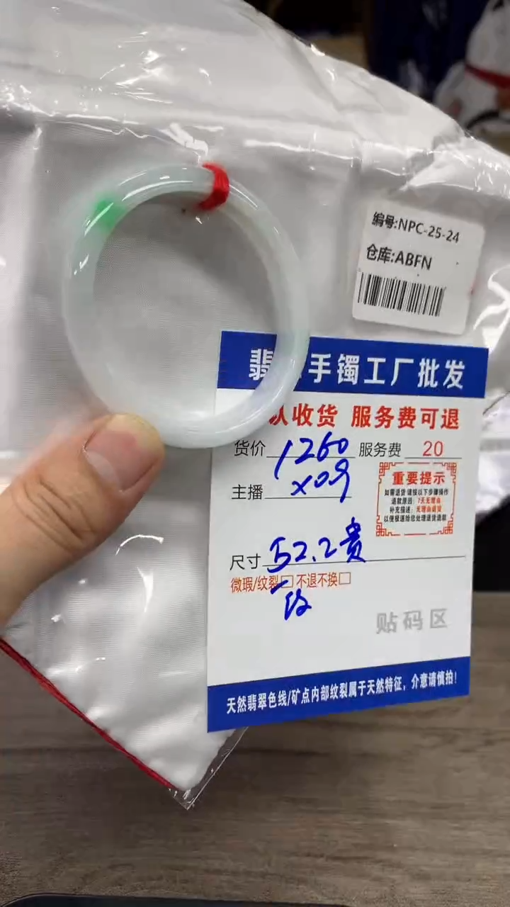 【闪购商品】翡翠手镯未镶嵌翡翠手镯