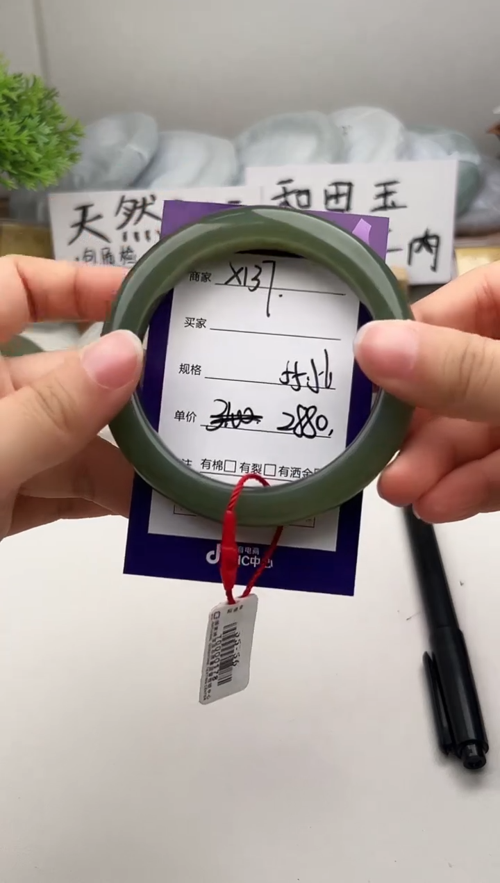 未镶嵌手镯和田玉微色差X137