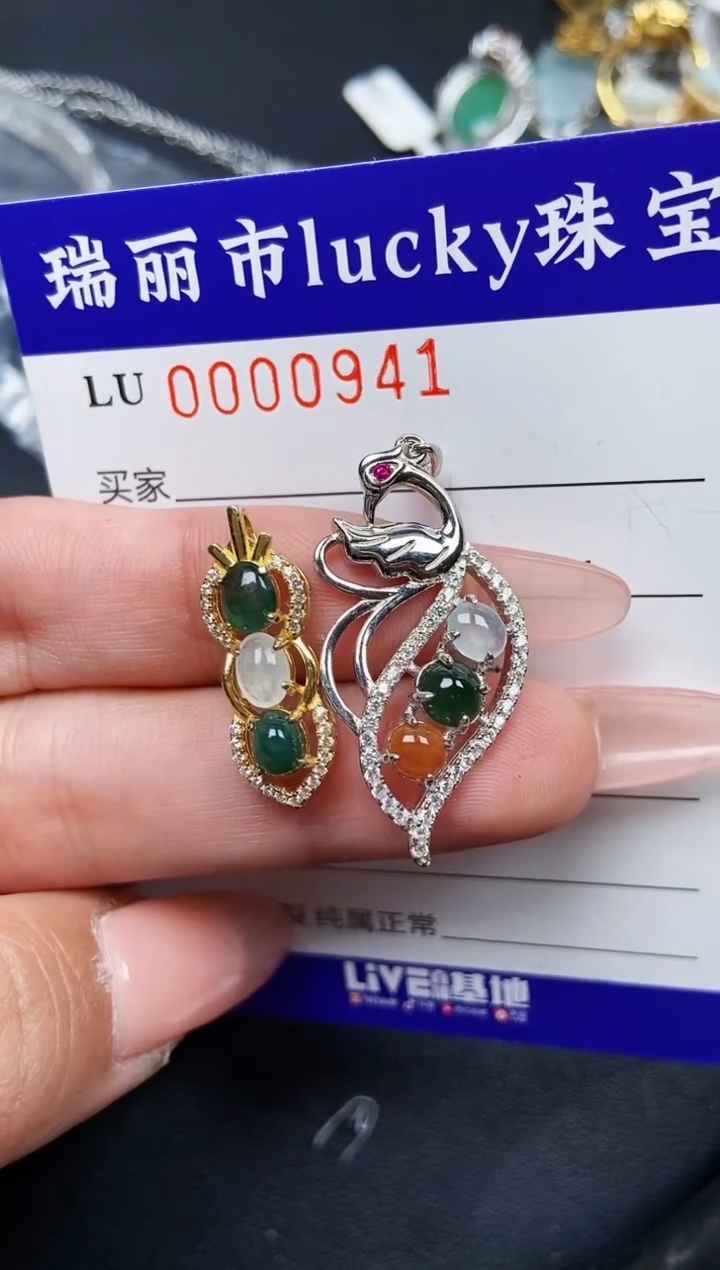 【闪购商品】翡翠颈饰银S925镶嵌0941