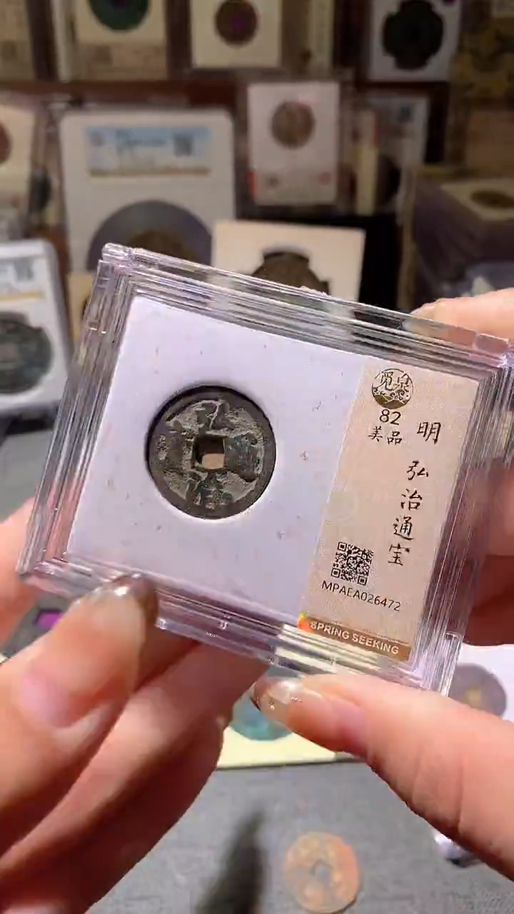 铜104评级币1枚 一眼大开门