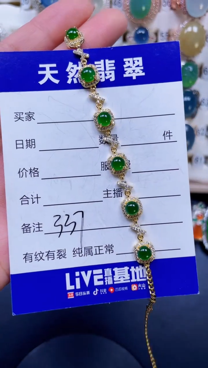 银S925镶嵌手链翡翠337