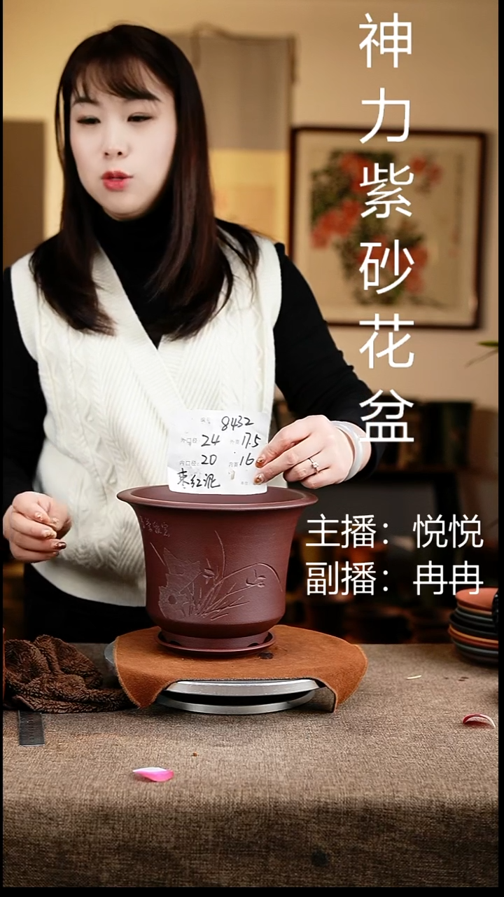 紫砂花盆花卉工艺8432+z
