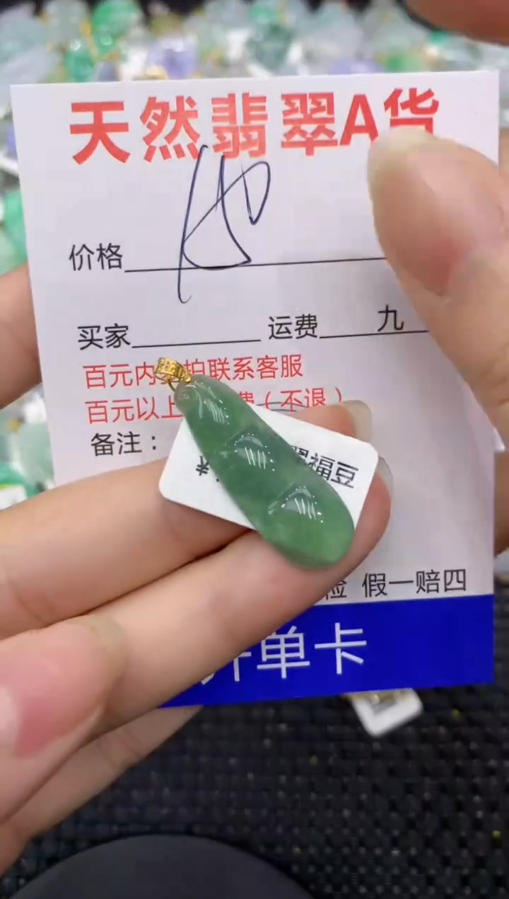 【闪购商品】翡翠颈饰18K金镶嵌8888888888