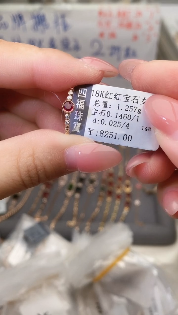 18K金镶嵌戒指红宝石--专柜--14