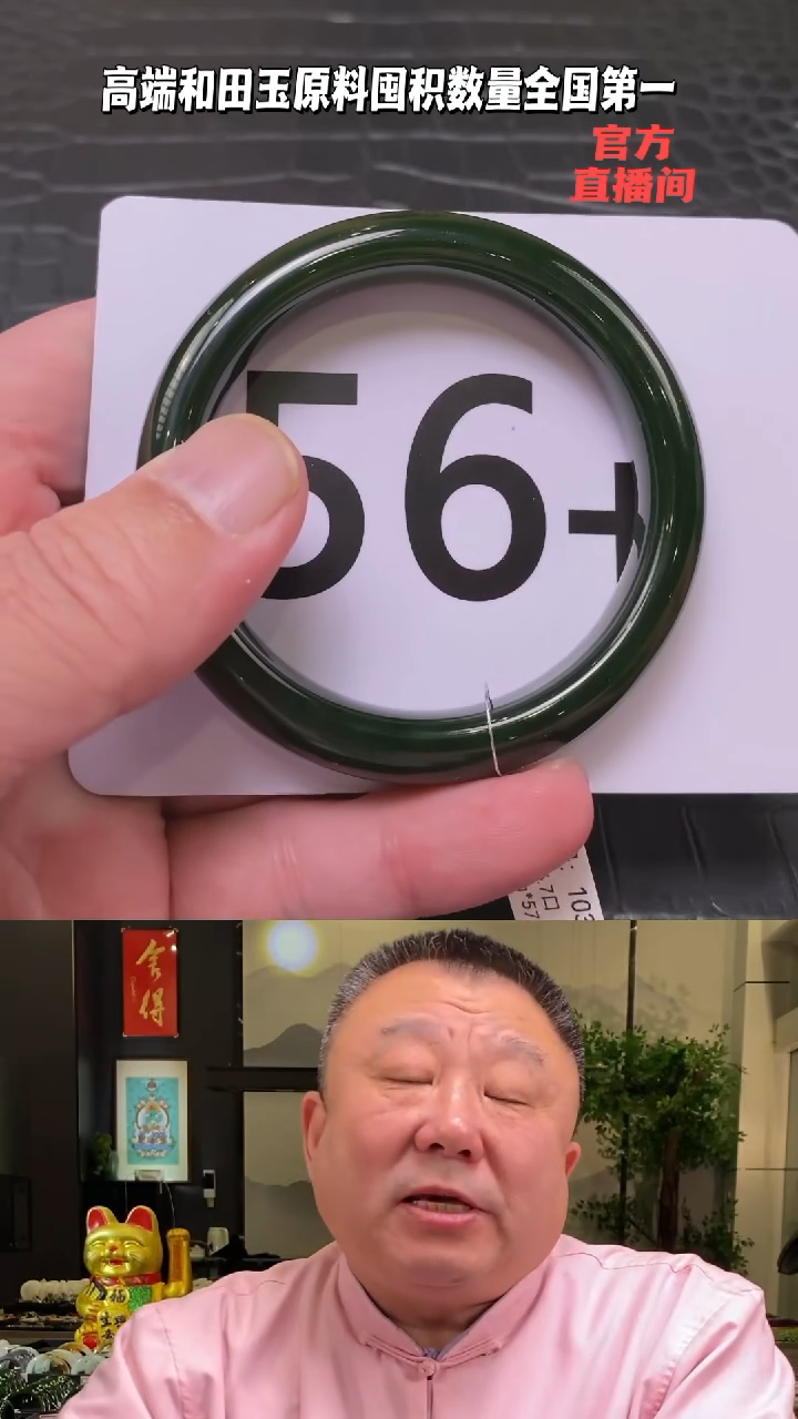 【闪购商品】和田玉碧玉手镯56.7未镶嵌一个