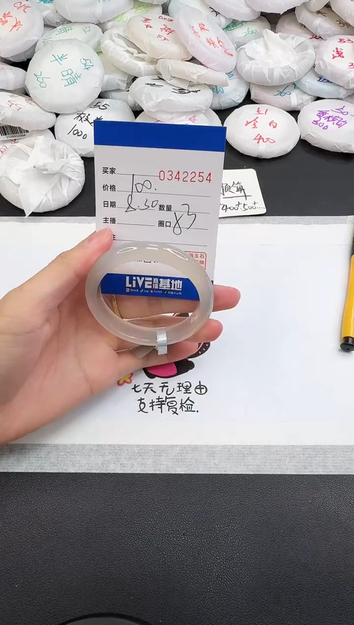 手镯玛瑙/玉髓未镶嵌2254