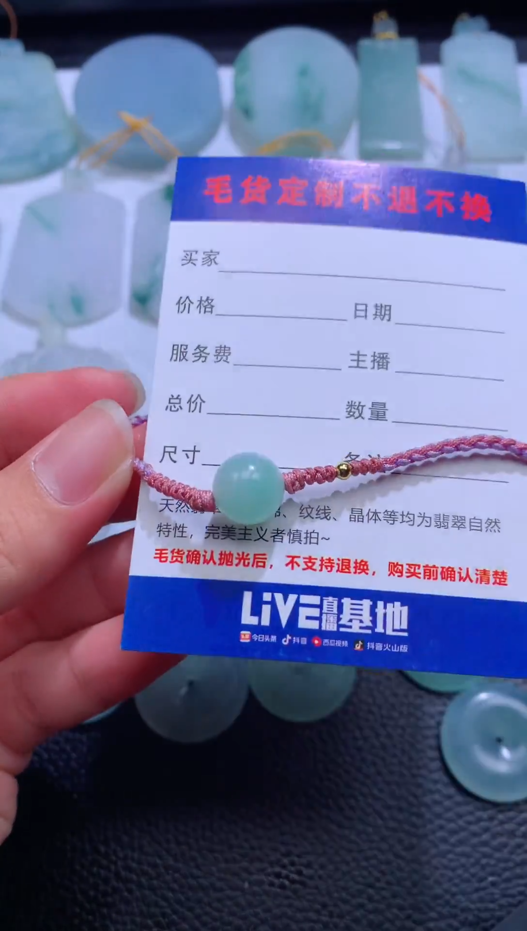 未镶嵌定制翡翠阿*店铺名称 玉见珠宝翡翠甄选