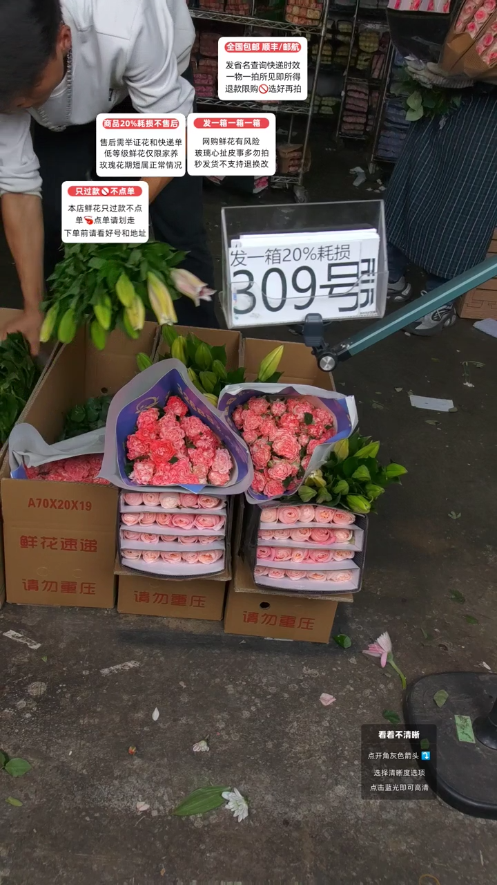 309号♥含20%耗损发一箱