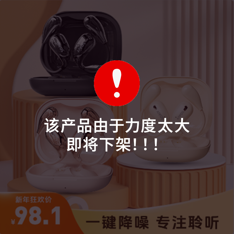 索爱超轻O感运动无线蓝牙耳机科技挂耳开放式降噪通用双耳达人