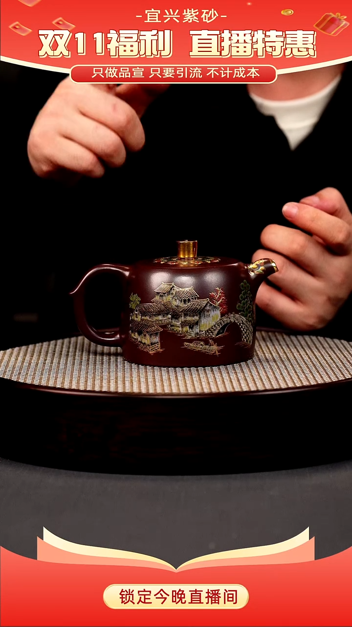 茶壶紫砂石红 井栏 山房珐琅彩