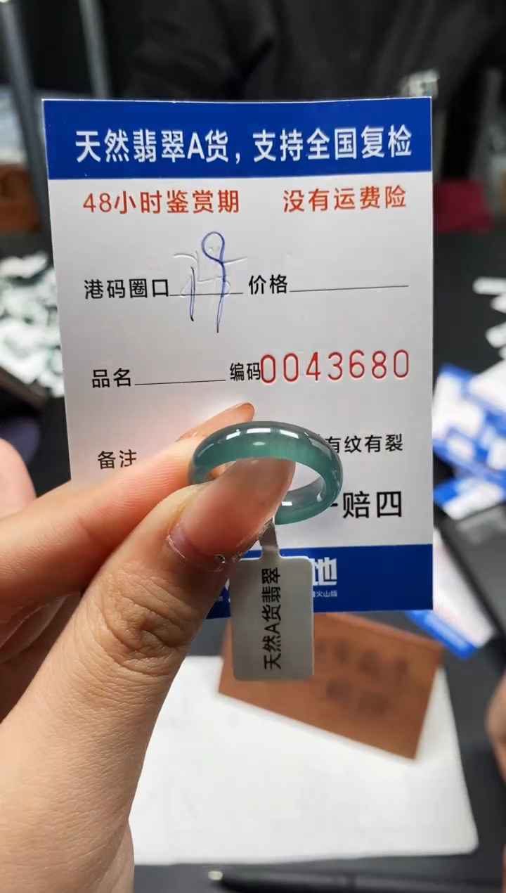 未镶嵌戒指翡翠天然A货翡翠3680