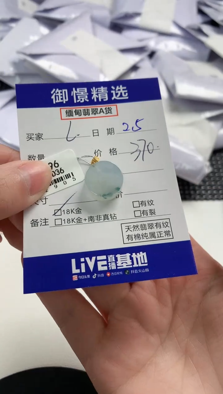 【闪购商品】翡翠颈饰18K金镶嵌44           