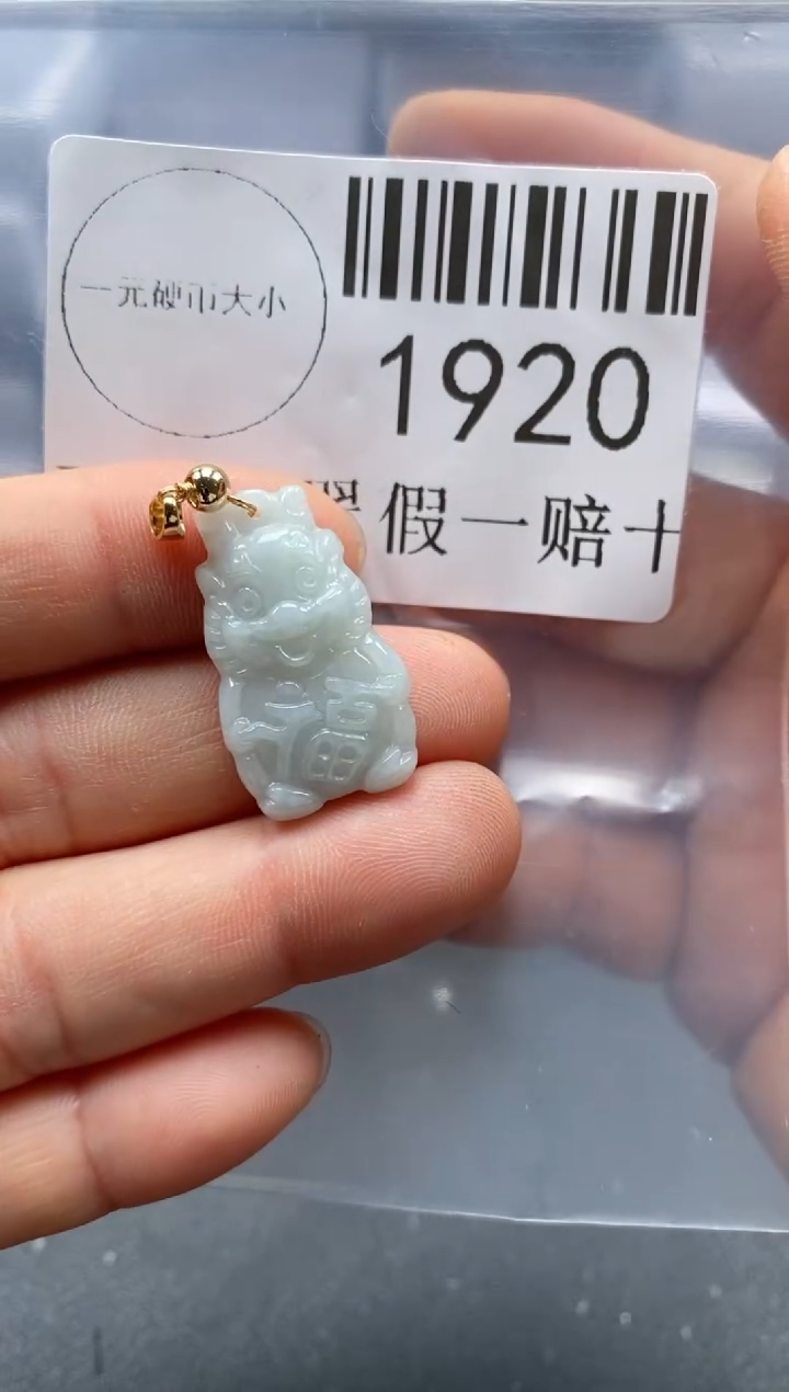 翡翠未镶嵌吊坠(不含链)1920