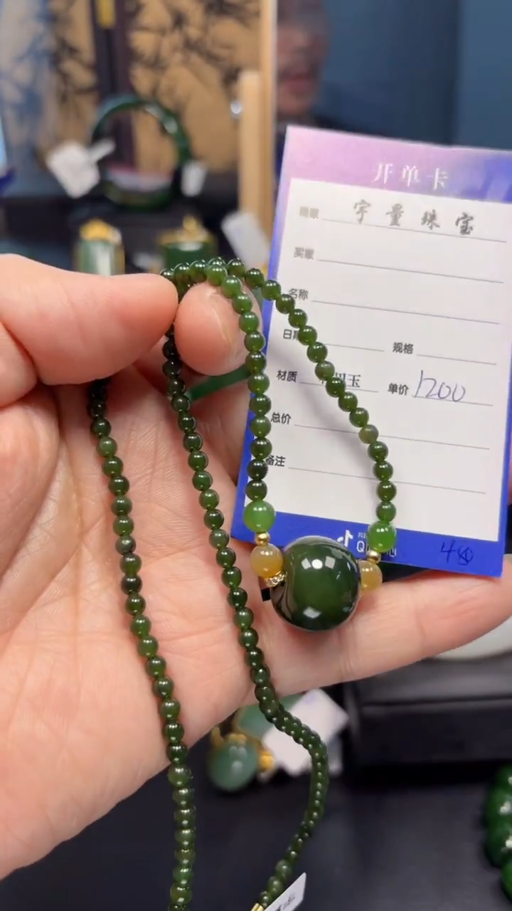 【闪购商品】和田玉（碧玉）颈饰未镶嵌1