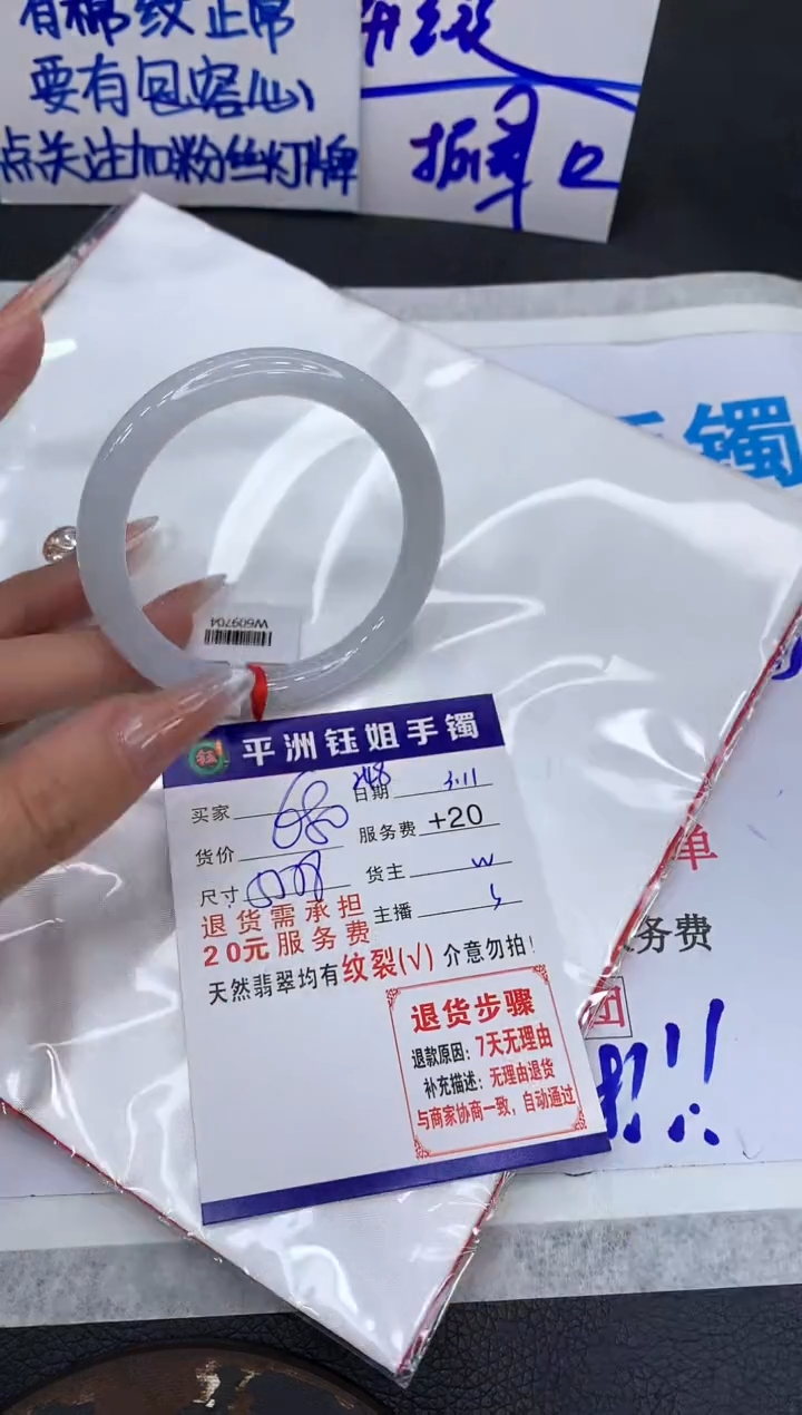 【闪购商品】翡翠手镯未镶嵌111111111111
