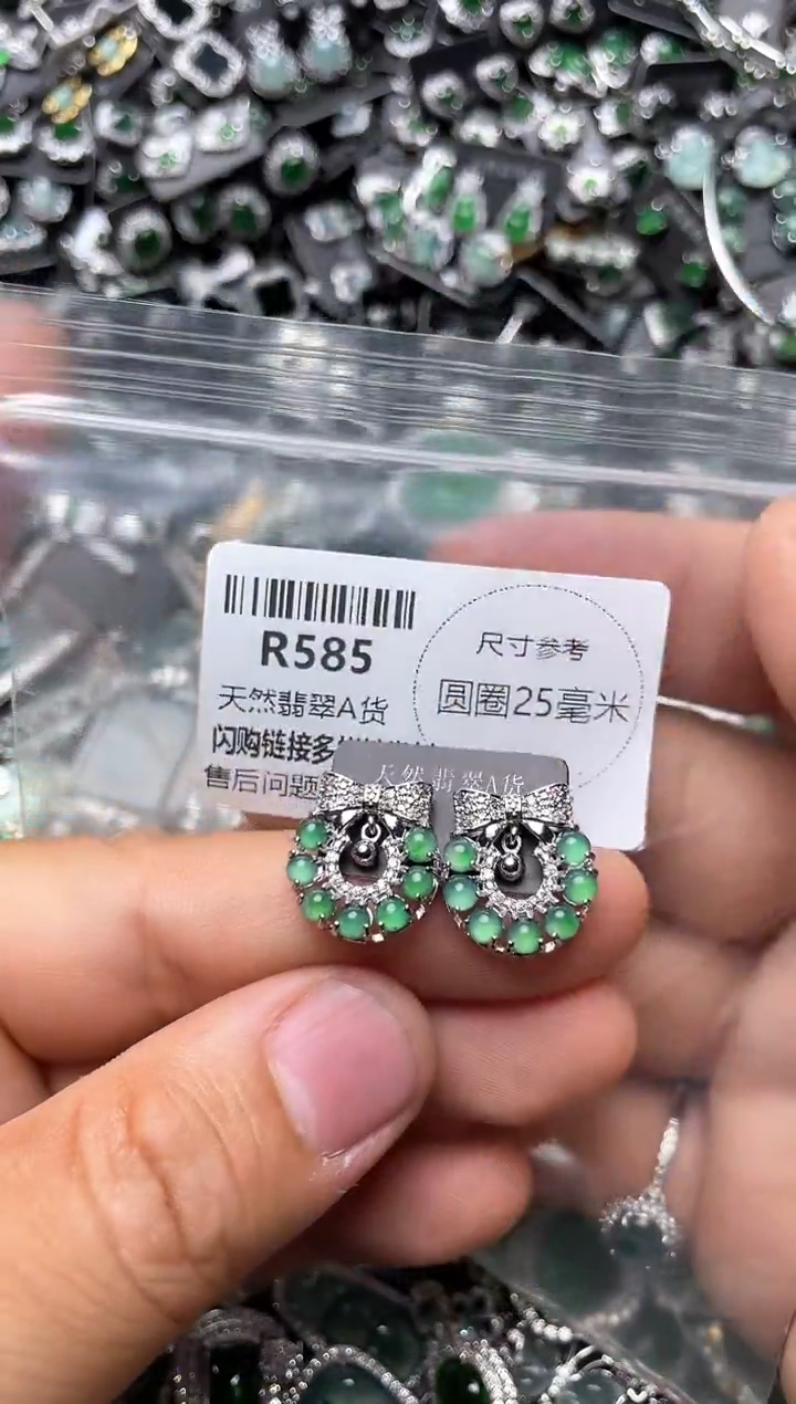 翡翠未镶嵌颈饰R585耳钉