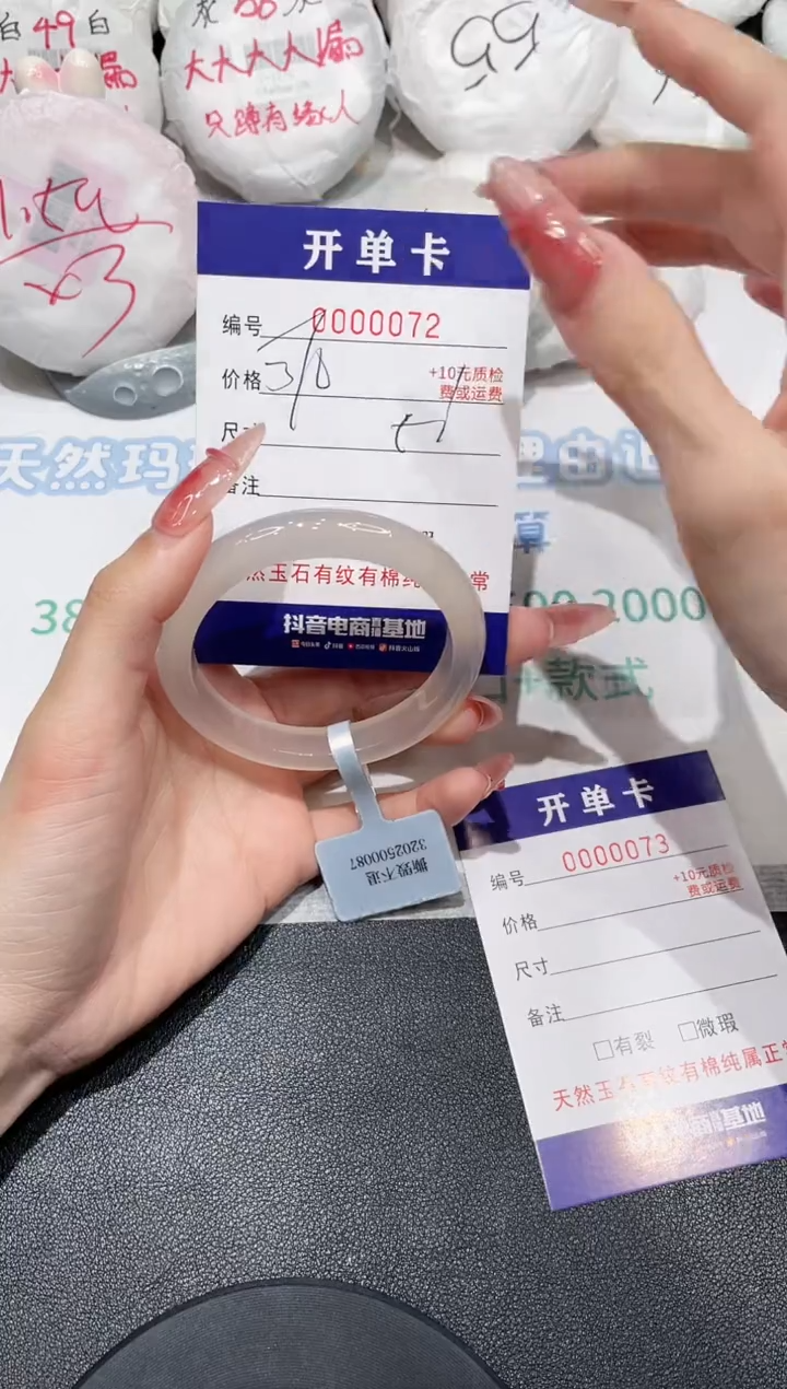 【闪购商品】玛瑙/玉髓手镯未镶嵌72