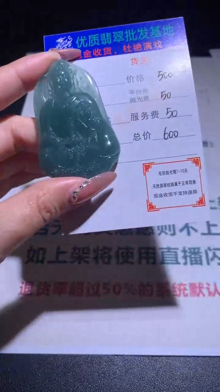 【闪购商品】定制翡翠未镶嵌毛货-不退不换
