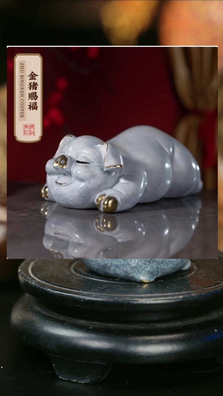 【闪购商品】朱炳仁铜 金猪赐福