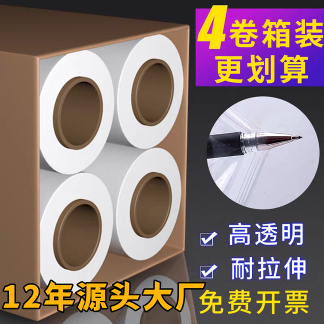 PE缠绕膜25cm宽拉伸膜工业托盘膜 手用包装膜塑料膜常650米