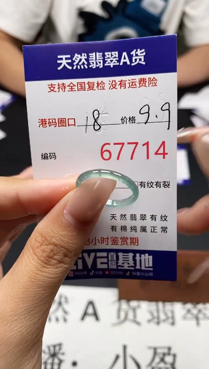 未镶嵌戒指翡翠天然A货翡翠7714