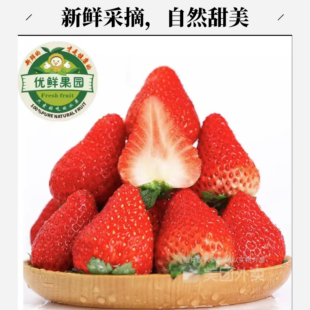 正宗辽宁丹东草莓【特大果】