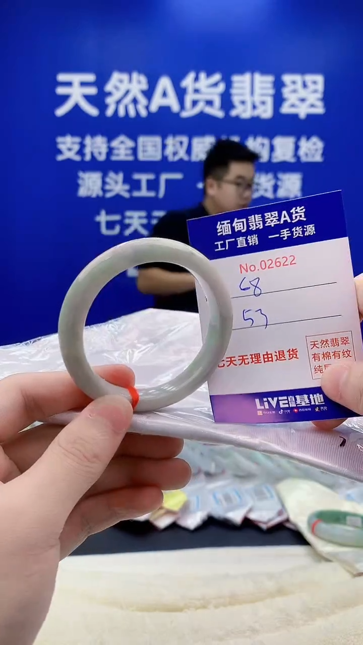 未镶嵌手镯翡翠22