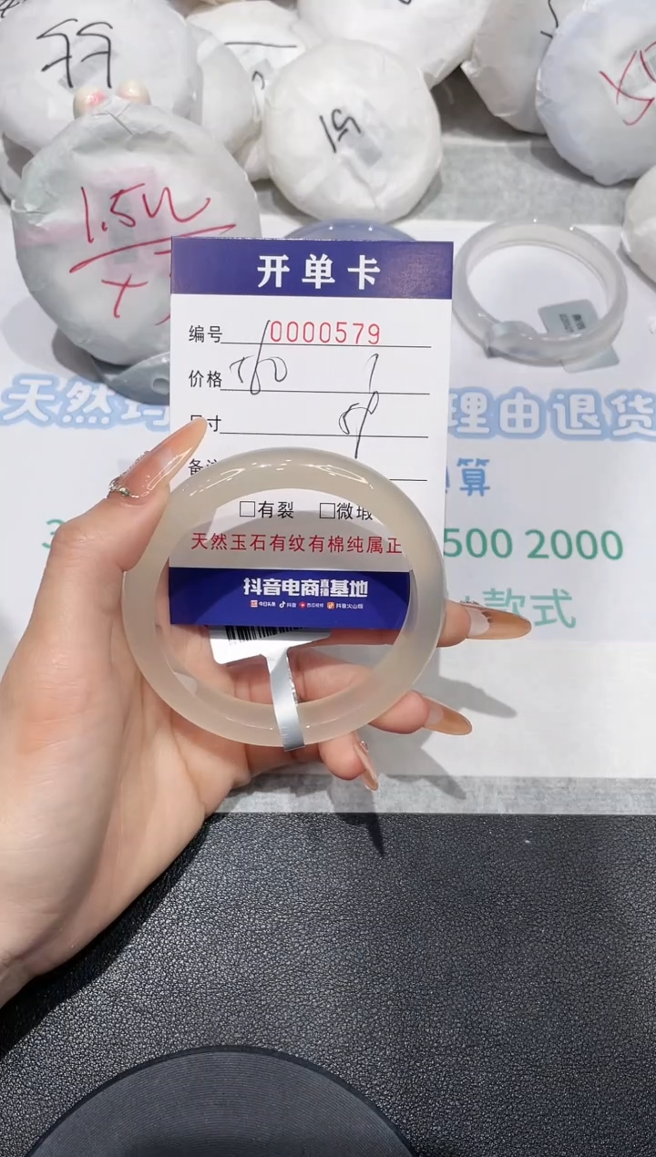 【闪购商品】玛瑙/玉髓手镯未镶嵌579