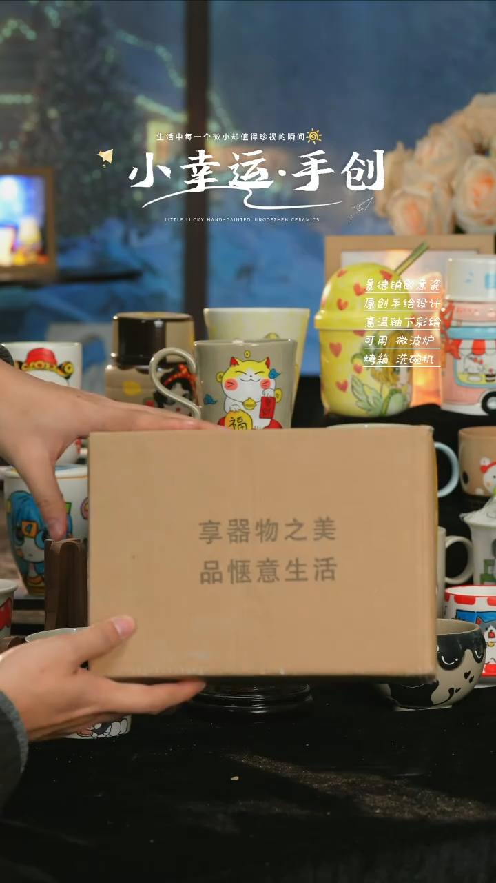 【闪购商品】小幸运纯手工手绘陶瓷