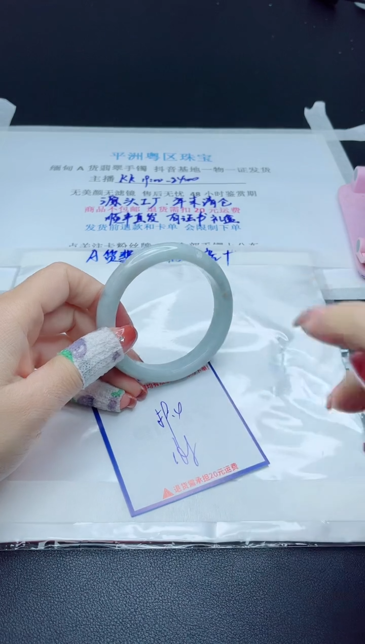 【闪购商品】翡翠手镯未镶嵌我