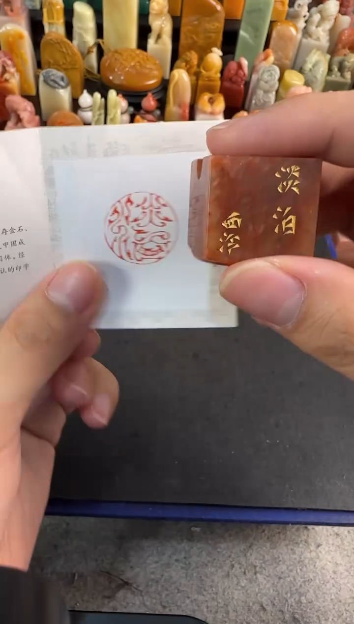 【闪购商品】昌化石印石编号编号3284