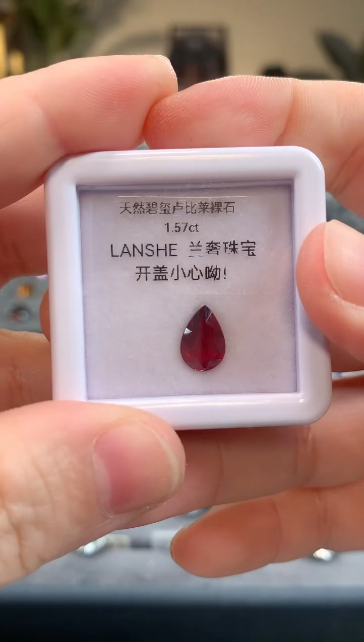 【闪购商品】碧玺裸石未镶嵌     1.57ct