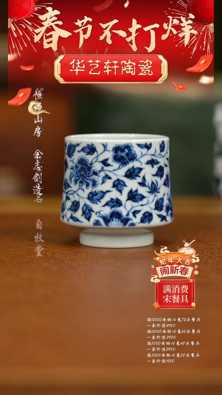 【闪购商品】杯余志剑造111111111111+