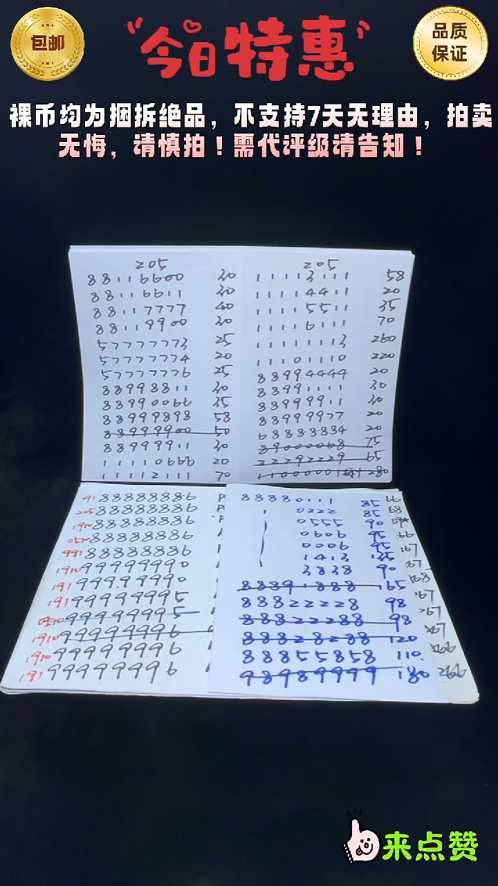 靓号191-66688800