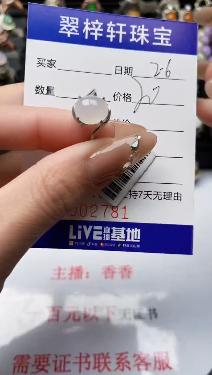 【闪购商品】翡翠戒指银S925镶嵌/2781