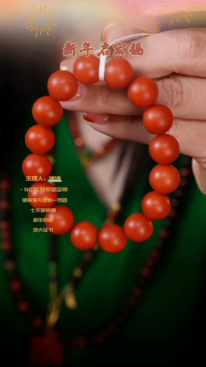 【闪购商品】南红玛瑙手链未镶嵌保山素圈12m福利