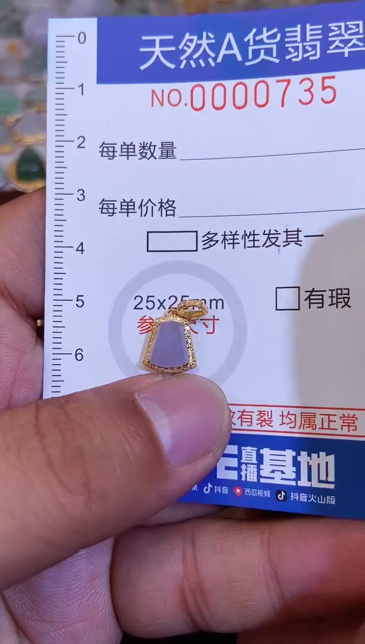 【闪购商品】翡翠颈饰18K金镶嵌翡翠735