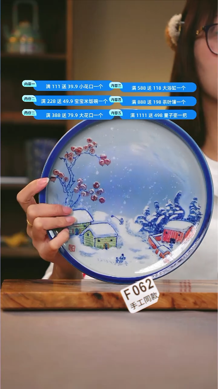 其他F062陶然集器瓷器