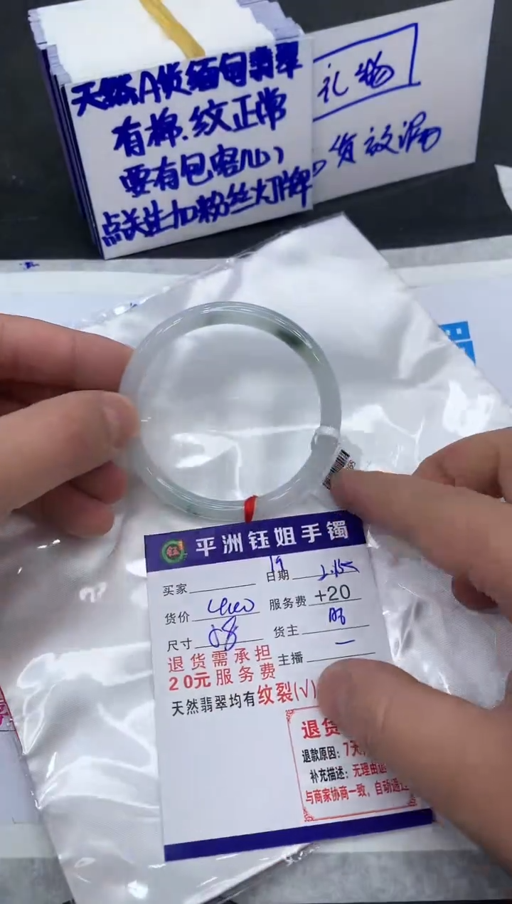 【闪购商品】翡翠手镯未镶嵌11111111