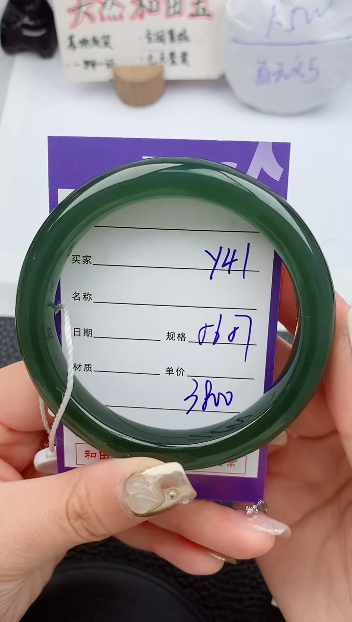 【闪购商品】和田玉手镯未镶嵌41微色差T6