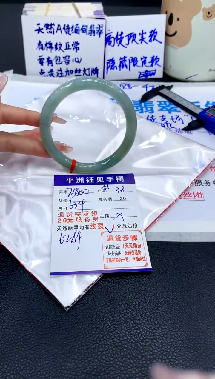 【闪购商品】翡翠手镯未镶嵌1111111111
