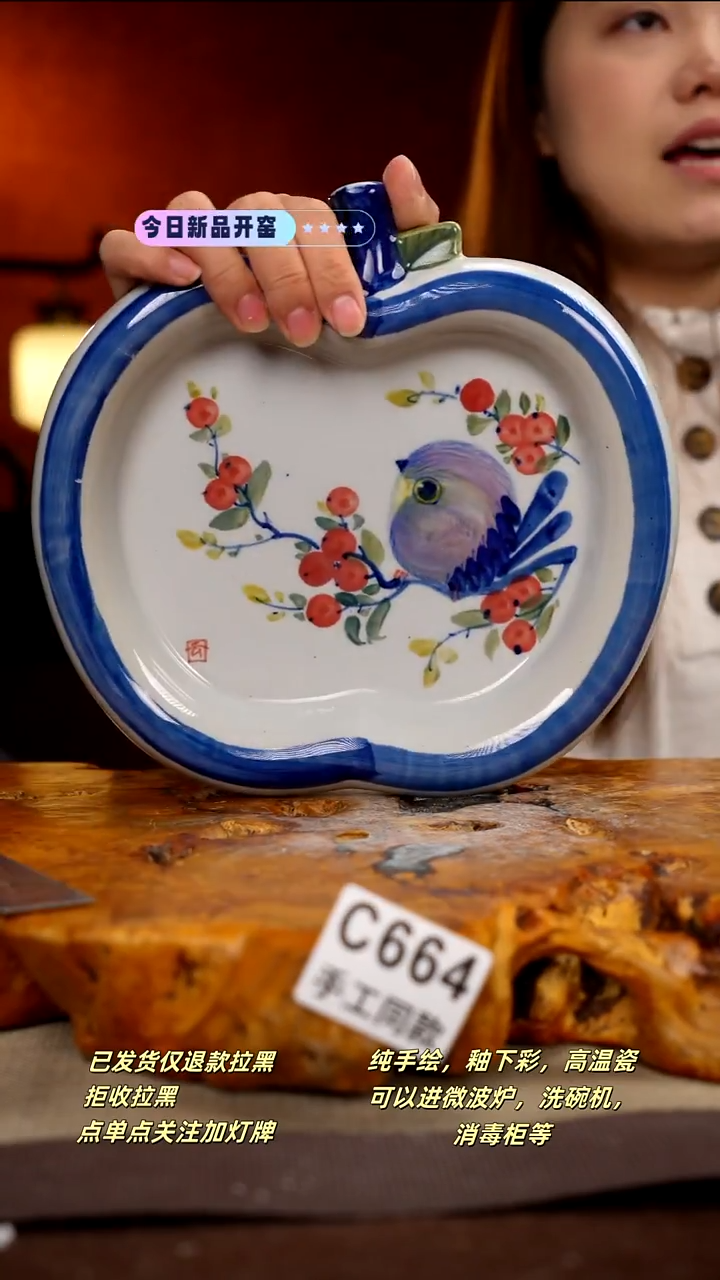 C664新十二器瓷器